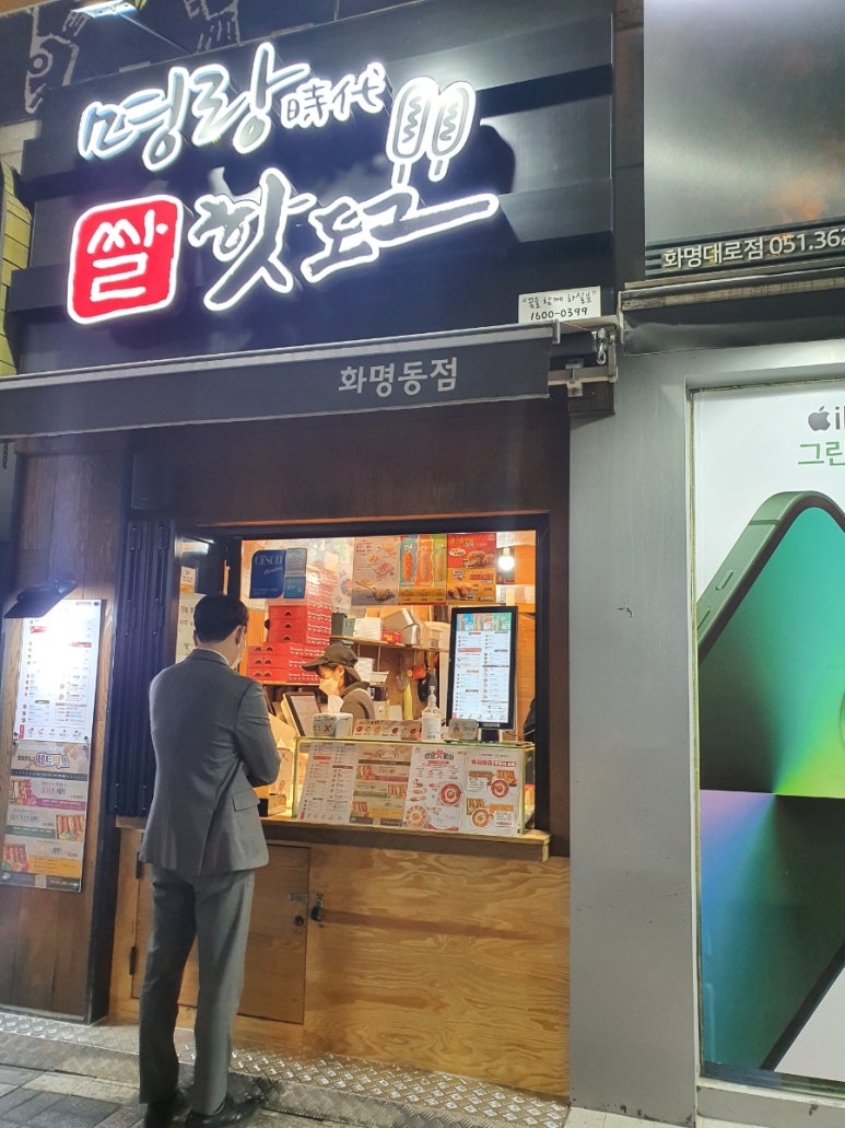 빵잘굽는집 이미지