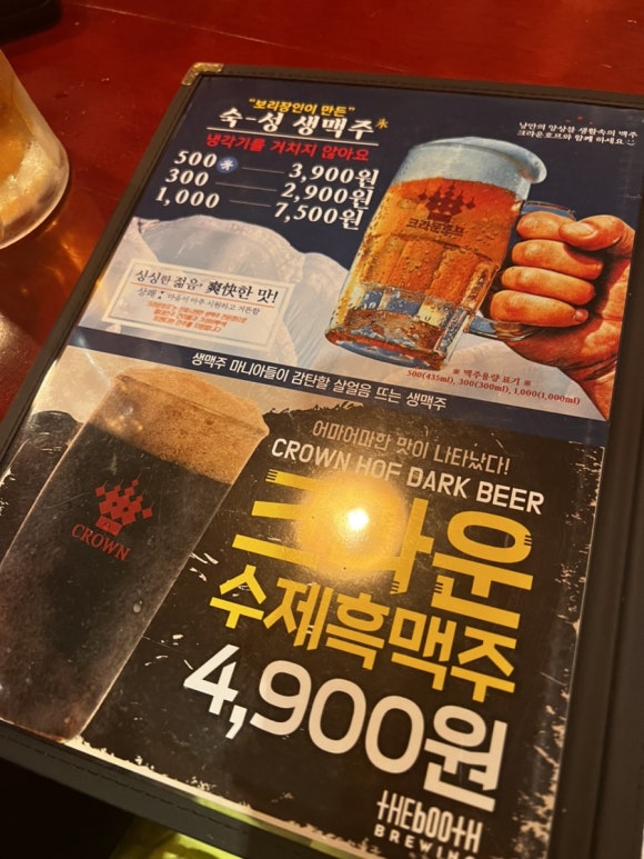 진영호프 이미지