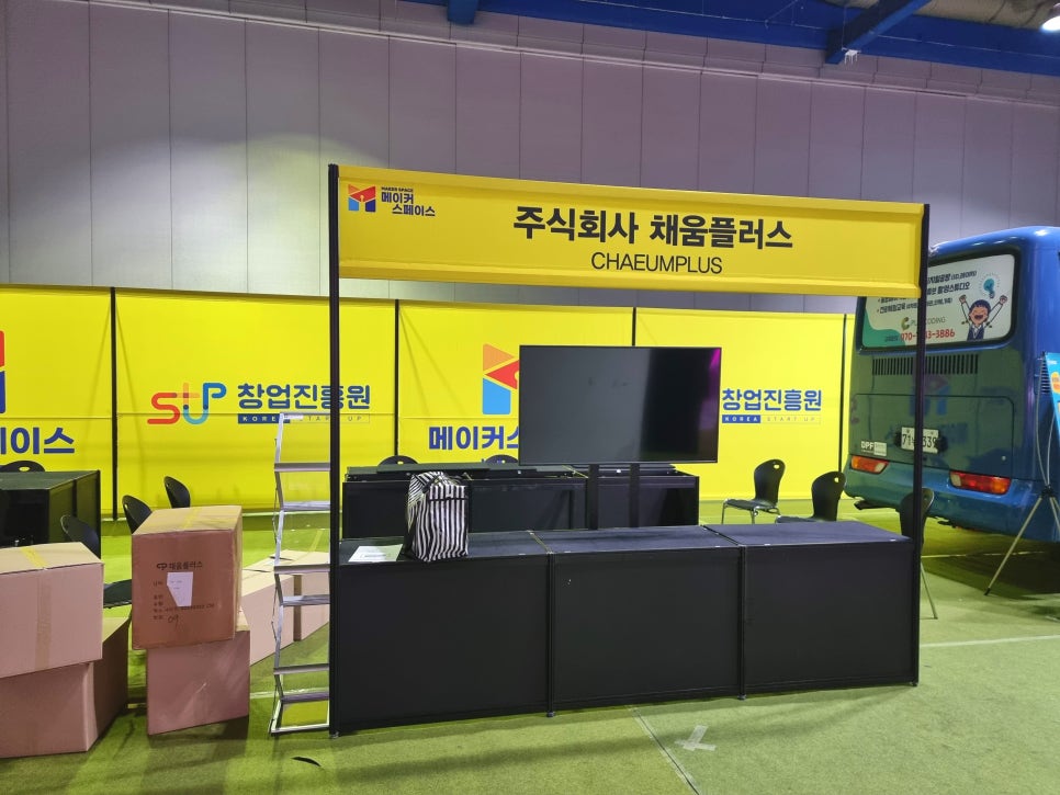 (주)플러스 스페이스 이미지