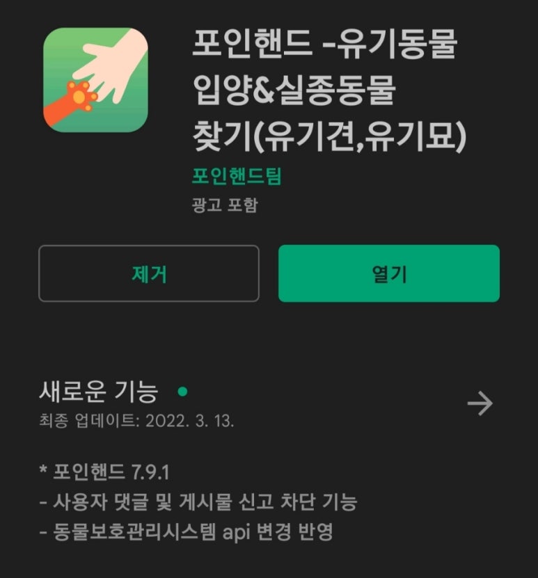 포인사이트 이미지