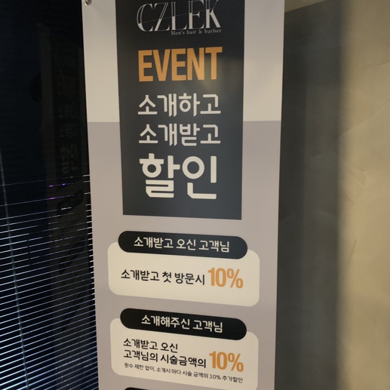 치웨크맨즈헤어 이미지