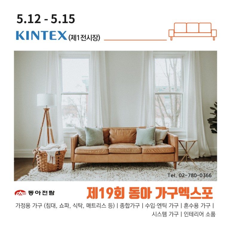 엑스포까사 이미지