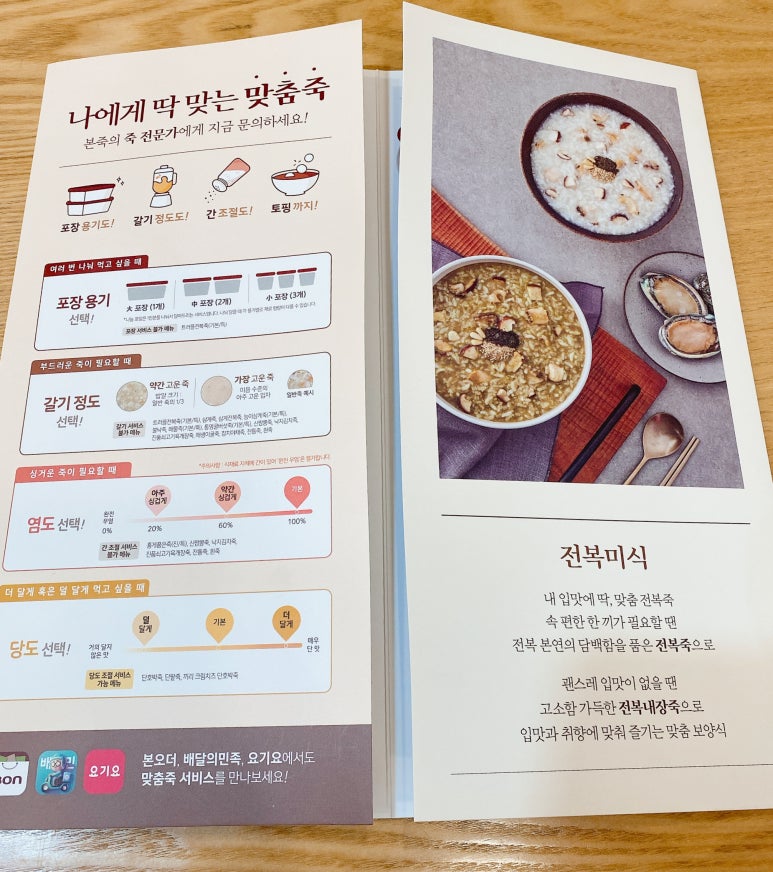 본죽(월배점) 이미지
