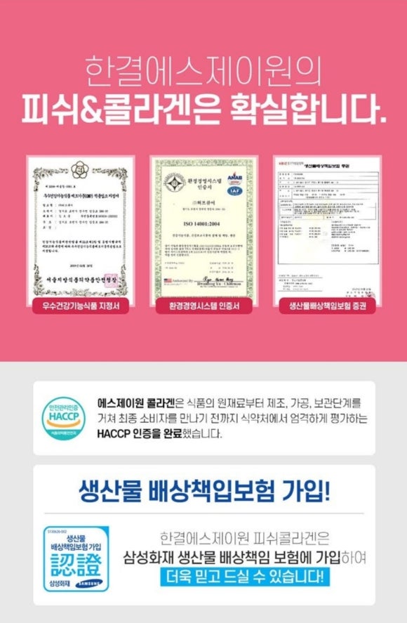 에스제이원 이미지
