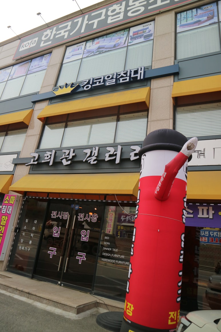 고희관갤러리 이미지