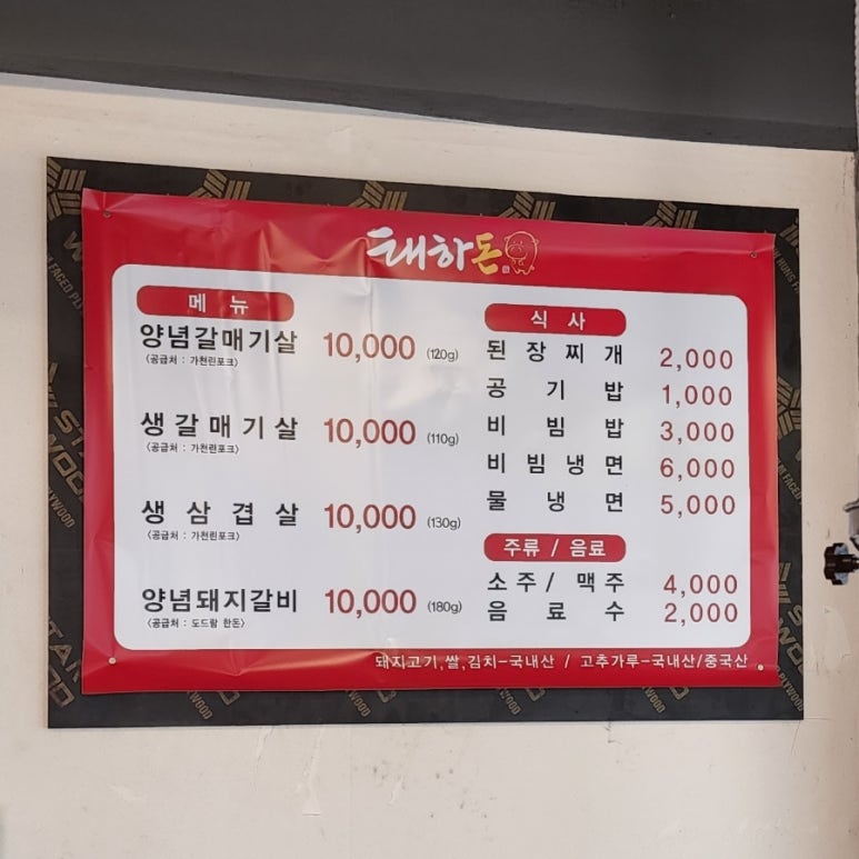 태하돈 이미지
