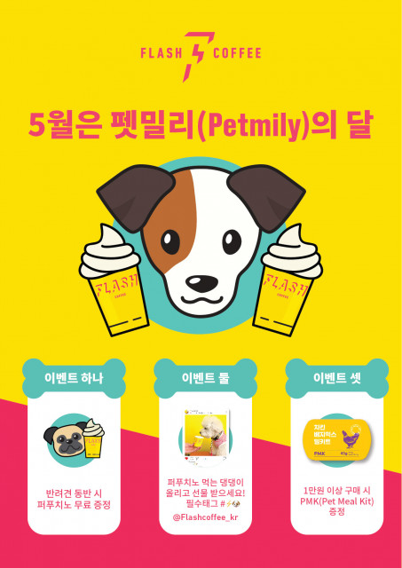 플래시커피 이미지