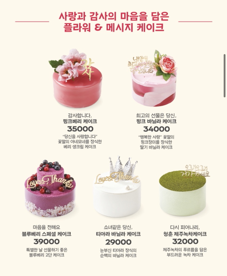 파리바게뜨천안신안점 이미지