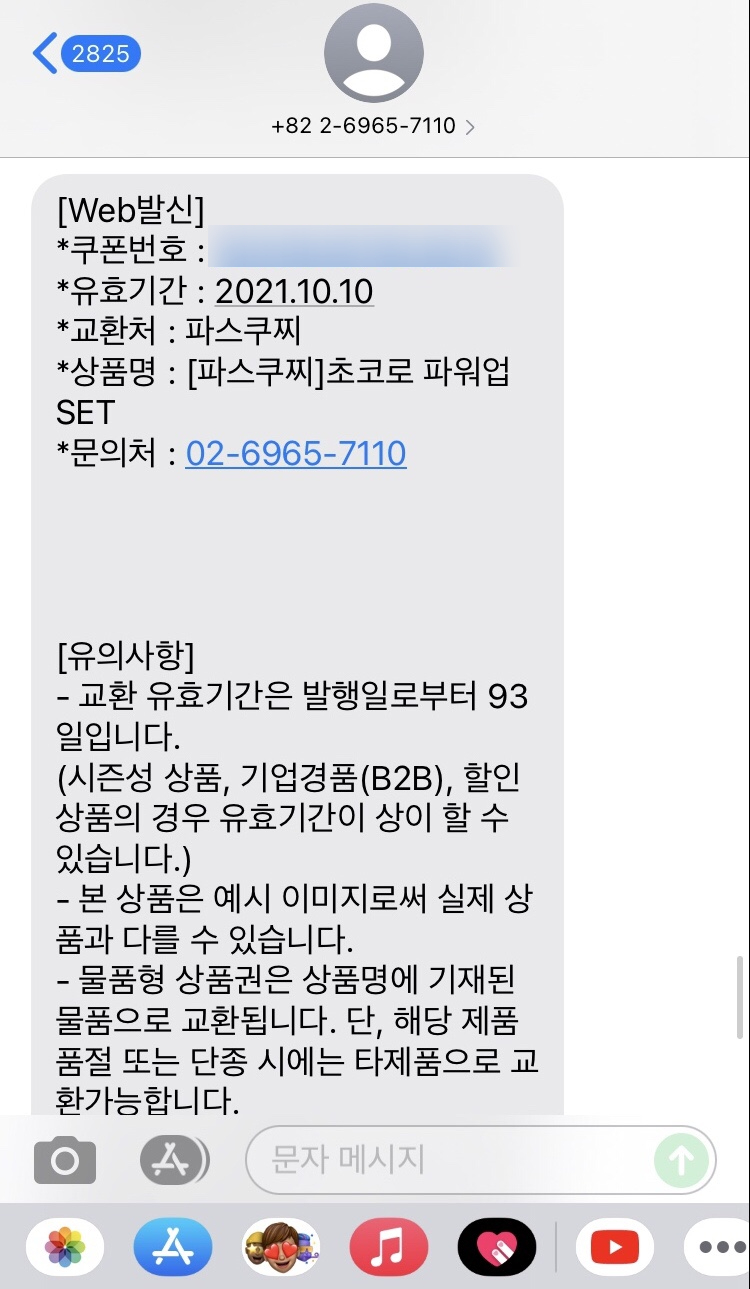 탱크찜닭 이미지