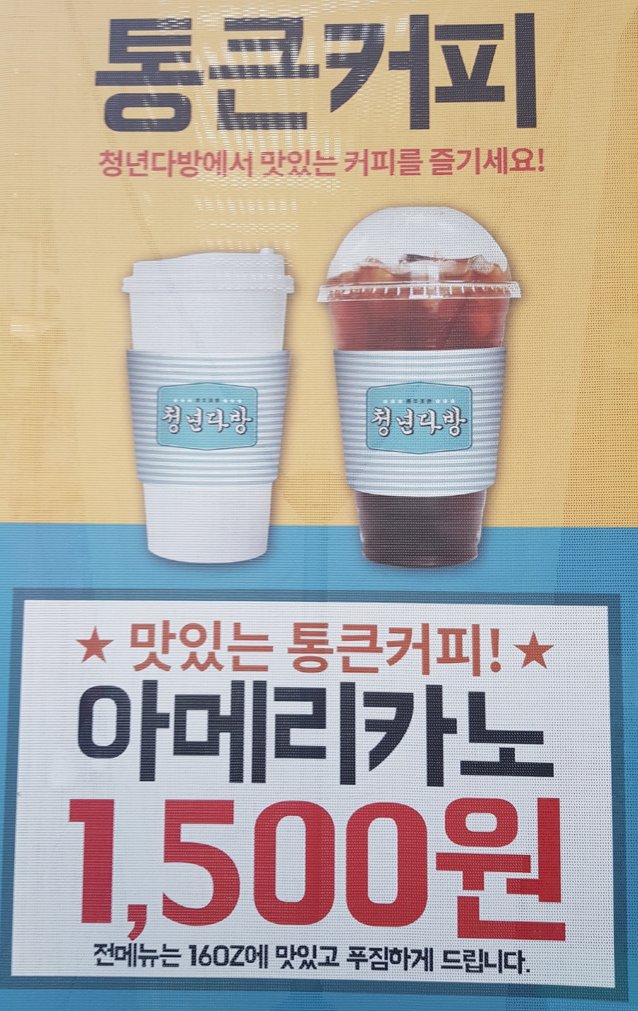 청년다방신정네거리역점 이미지