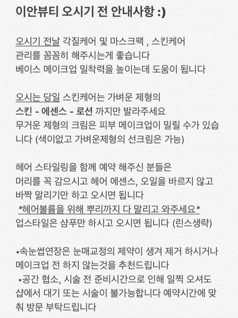 이안뷰티 이미지