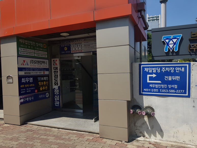 세무법인청진성서점 이미지