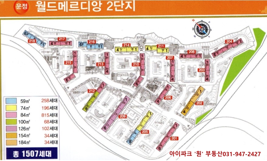 운정이마트(파주방면) 이미지