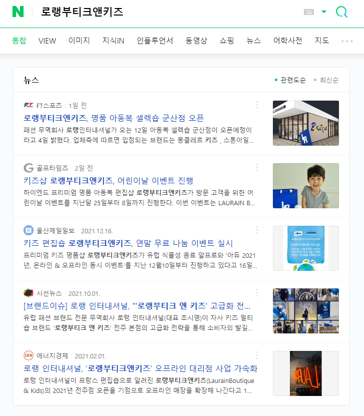 로랭부티크앤키즈 이미지