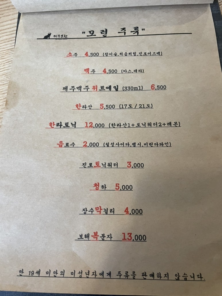 제주모련 이미지