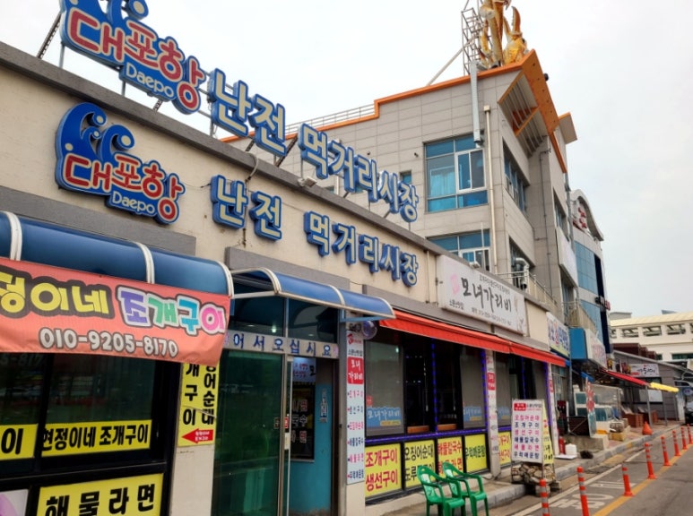 뚱이네수산 이미지