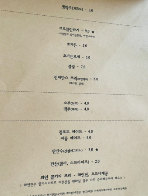 플랑드주아 이미지