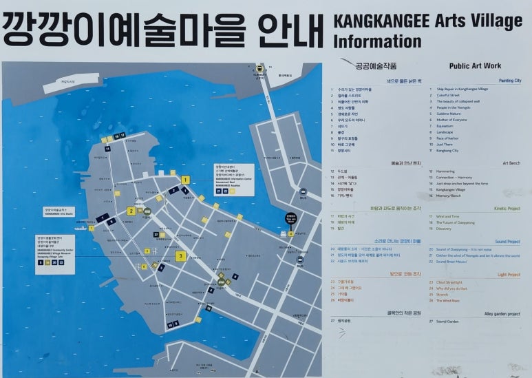 대평동마을회(깡깡이예술마을) 이미지