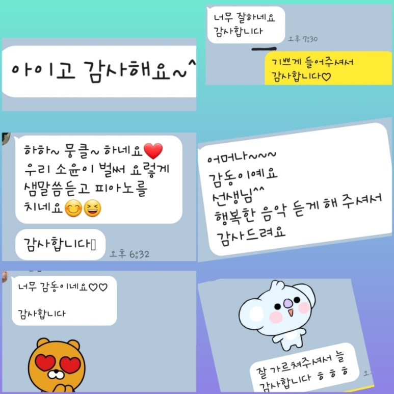 다온피아노교습소 이미지