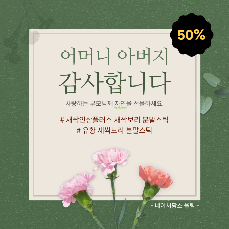 네이쳐팜스 이미지