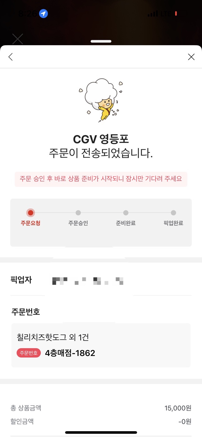 스퀘어어니언 이미지
