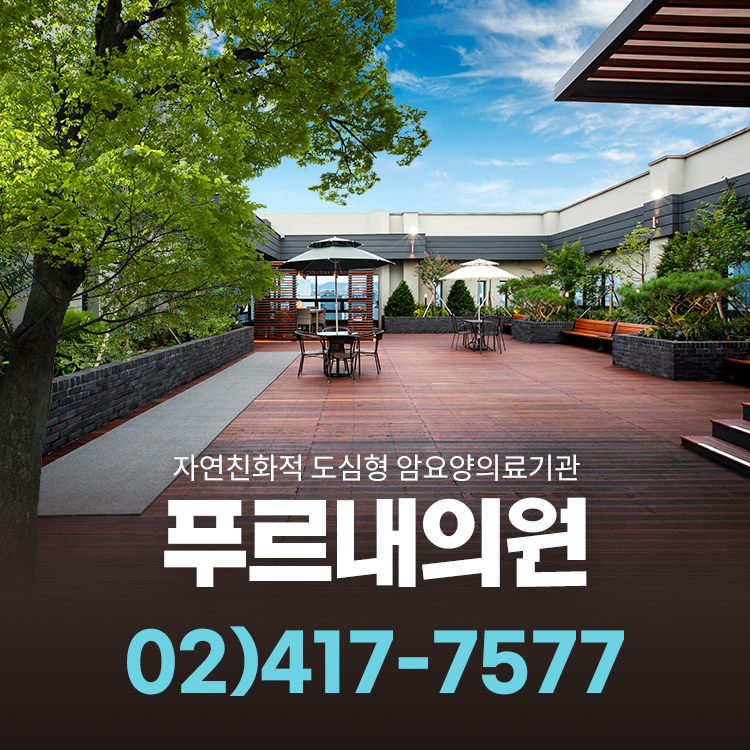 푸르내의원 이미지