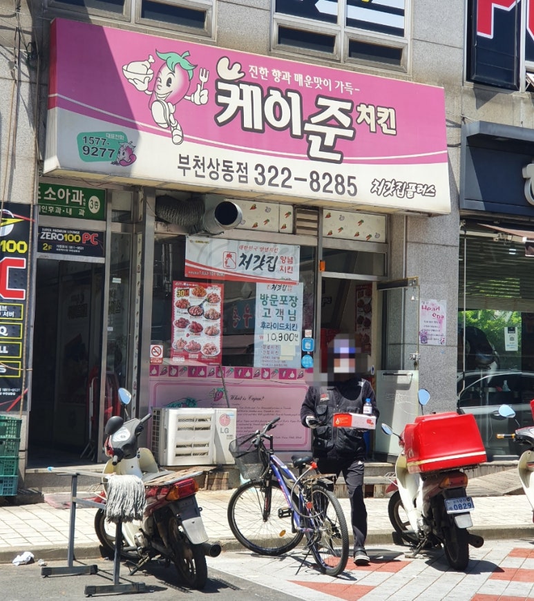 남매의통닭이야기 이미지