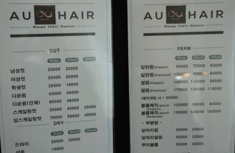 에이유헤어(AU HAIR) 이미지