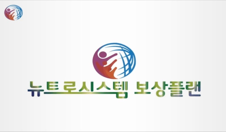 뉴트로월드 이미지