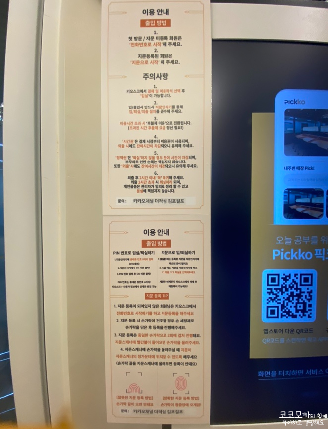 작심스터디카페김포 이미지