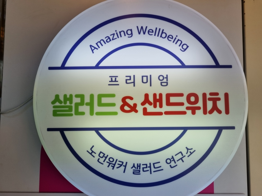 디엘샐러드카페 이미지