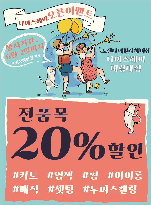 헤어나이스미용실 이미지