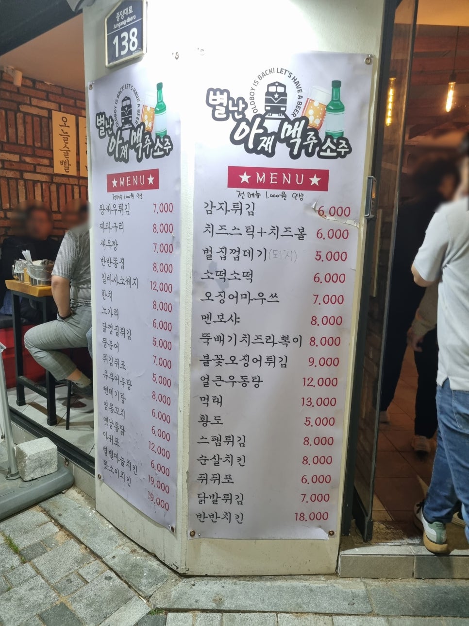 별난호프 이미지