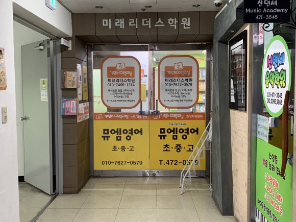 신연세음악학원 이미지