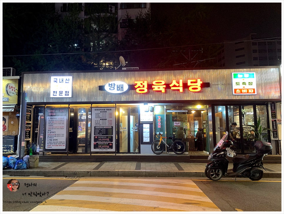 방배 정육식당 이미지