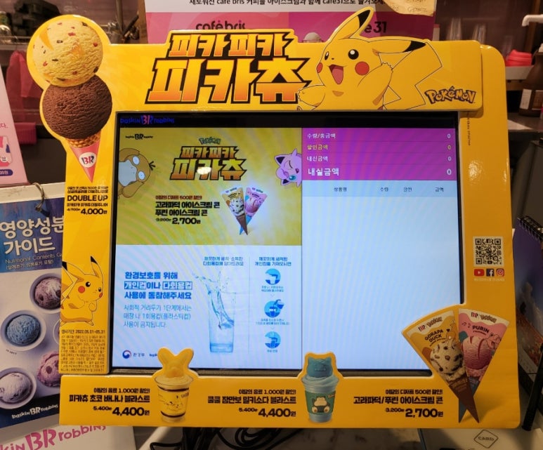 배스킨라빈스진해 이미지