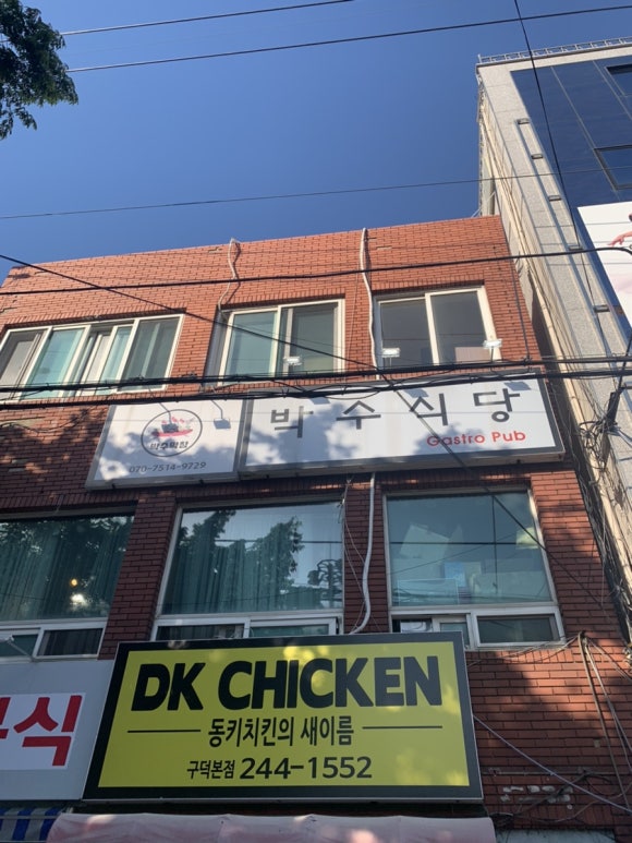 으네식당 이미지