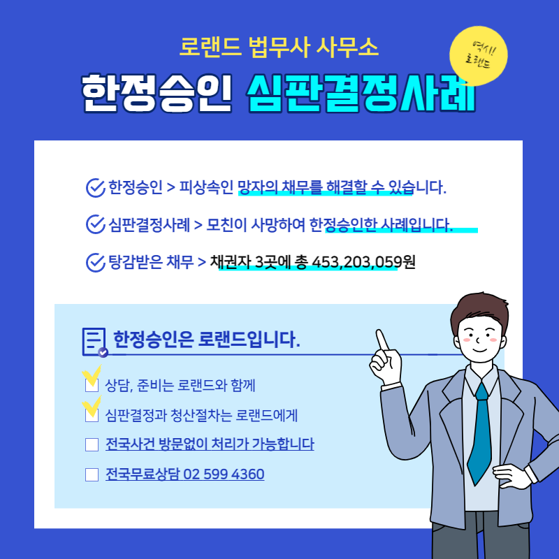 로랜드법무사사무소 이미지