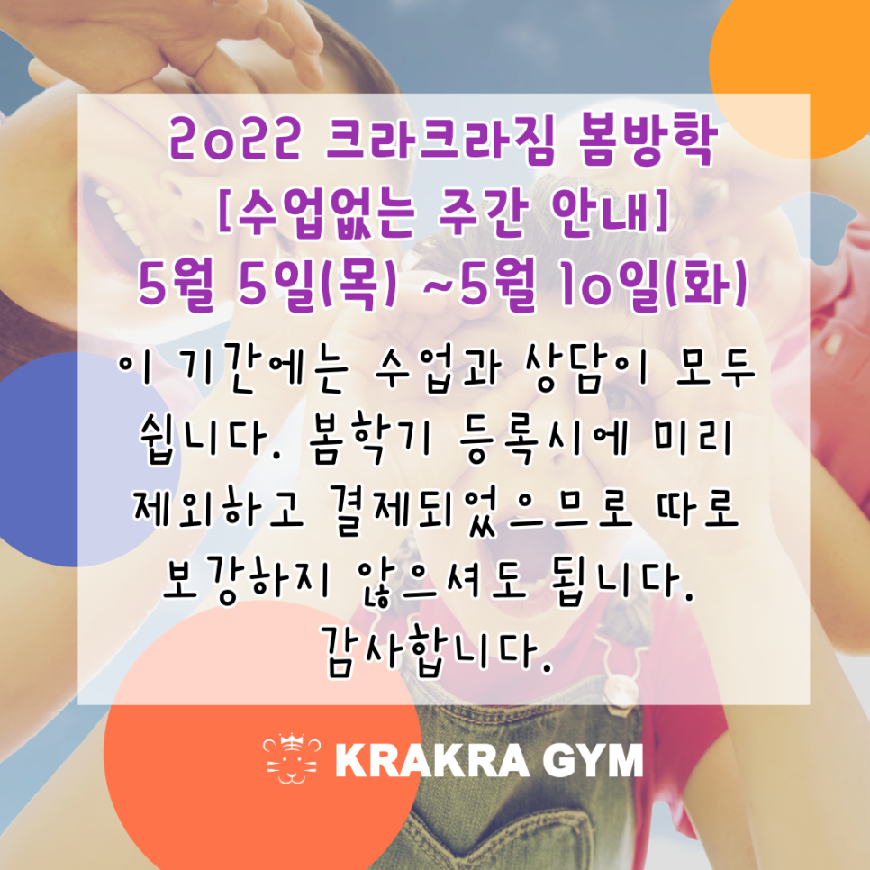 크라크라짐 이미지