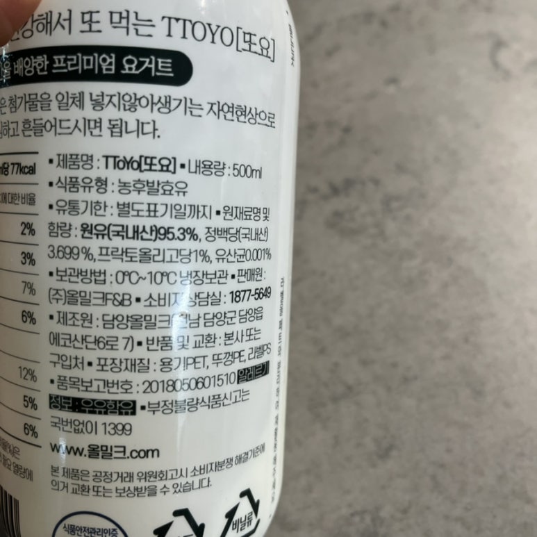 담양 올 밀크 이미지