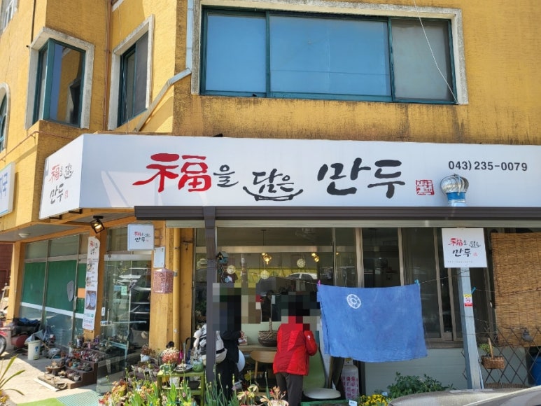복담은집 이미지
