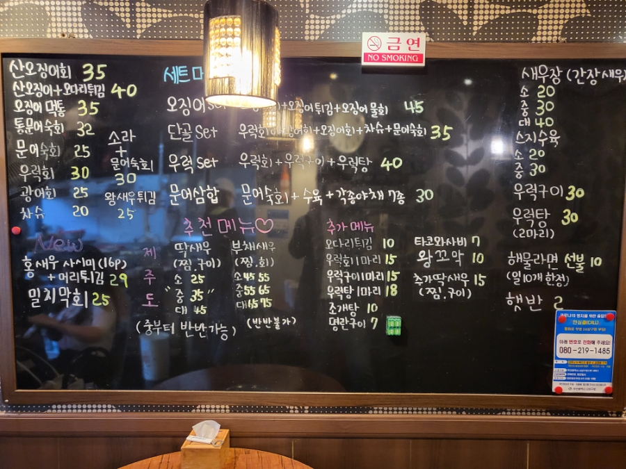 강남여인숙 이미지