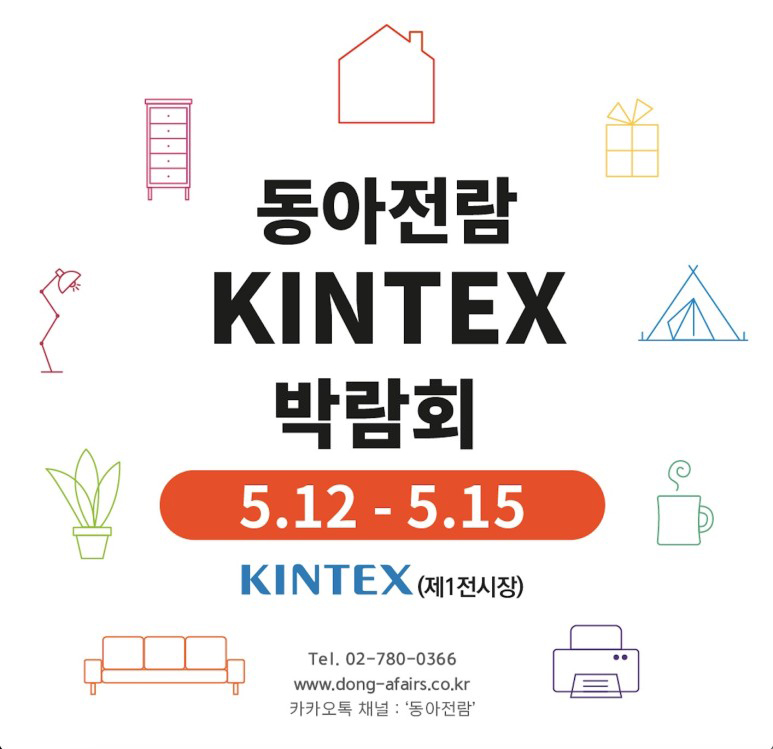 엑스포까사 이미지