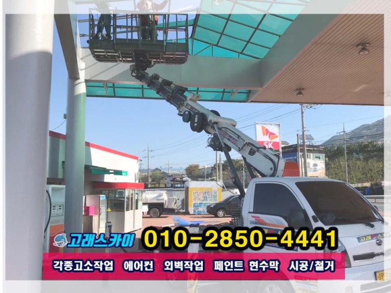 고래주유소 이미지