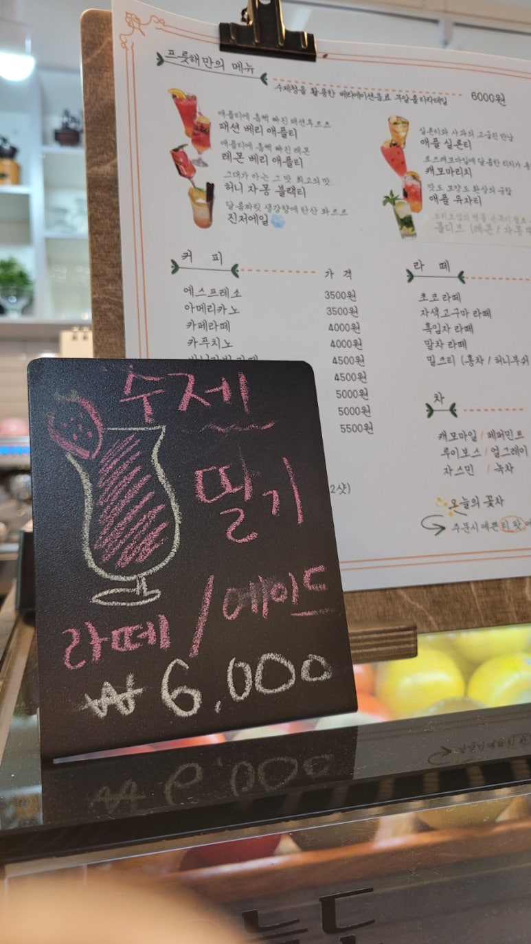 프룻해 이미지