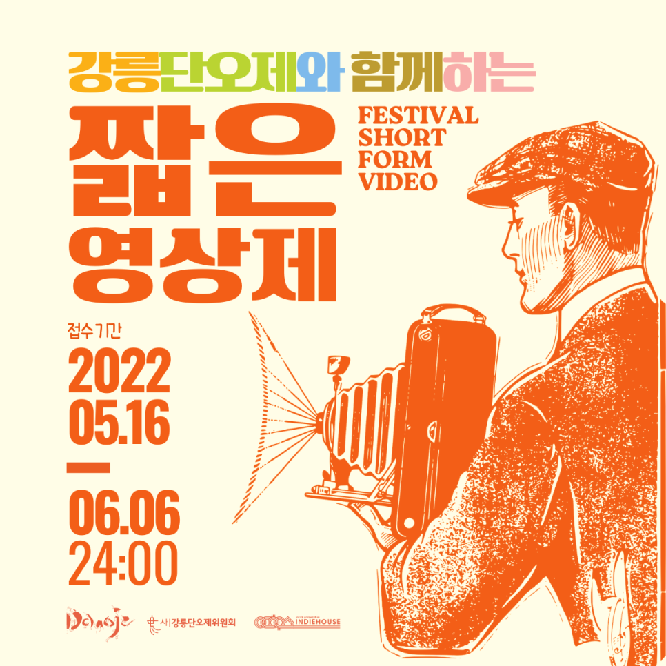 사회적협동조합 인디하우스 이미지