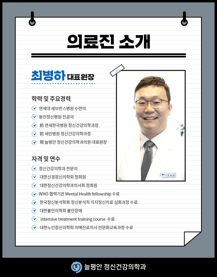 마음먼저정신건강의학과의원 이미지