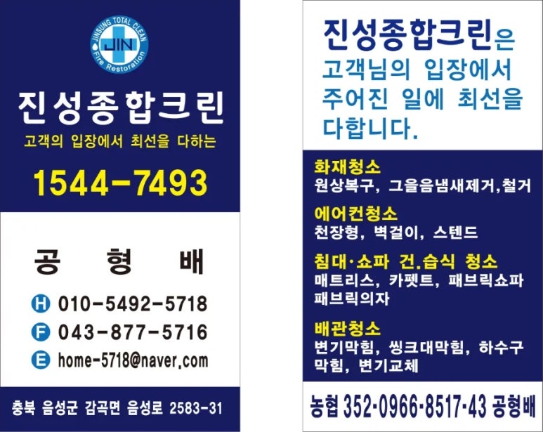 진성유통 이미지