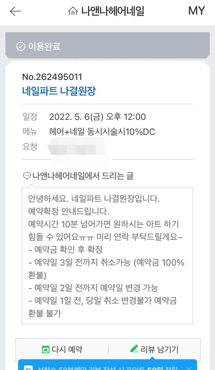 이린헤어 이미지