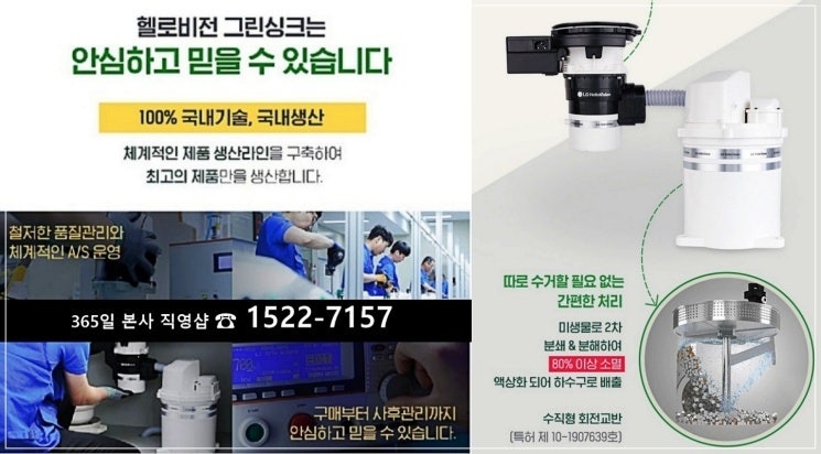 그린홈쇼핑 이미지